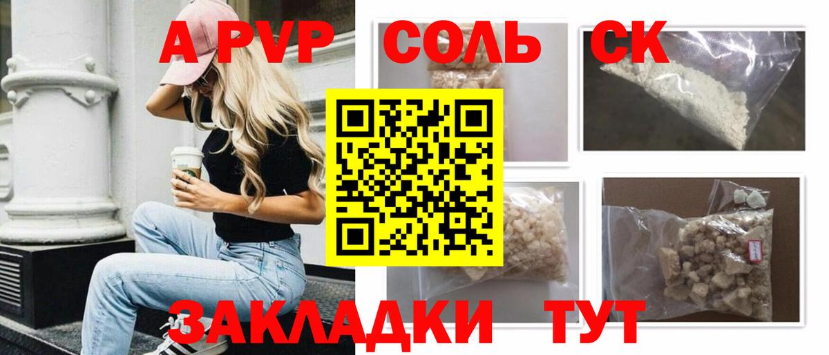 APVP крисы CK Нефтекумск