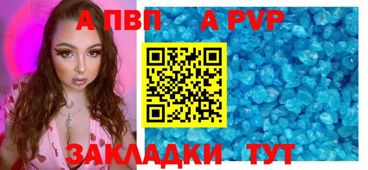 Нефтекумск  A PVP  Вход с VPN  А ПВП Соль  где купить   Альфа ПВП Соль  A-PVP Crystall 