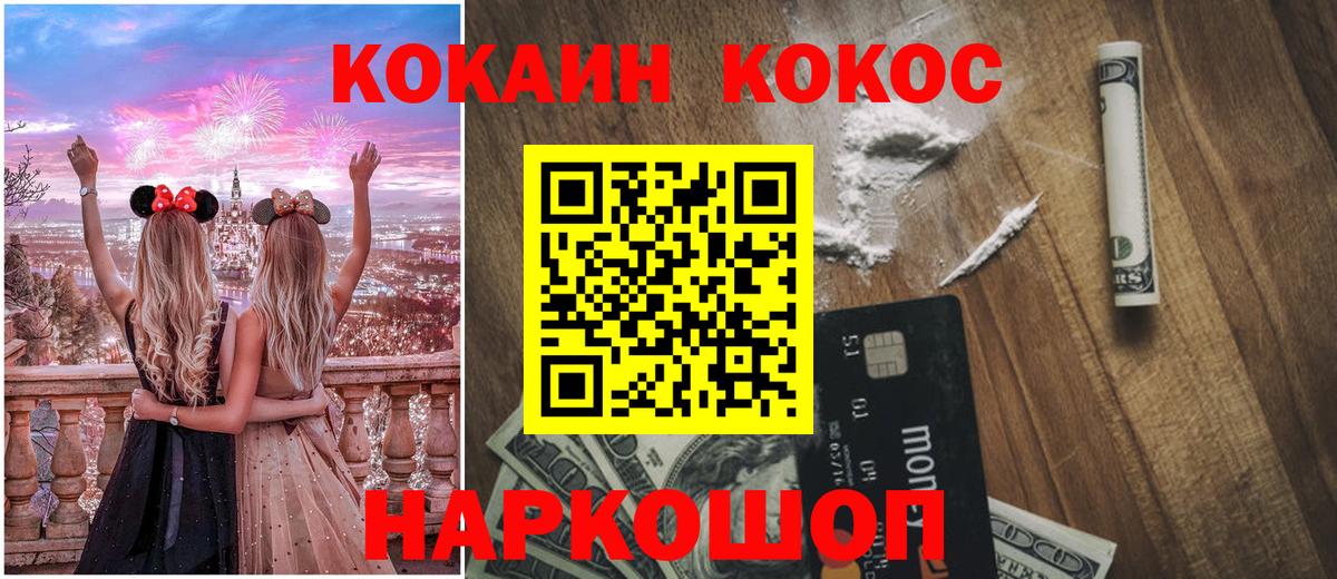 COCAIN VHQ  Кокаин  Нефтекумск  Вход с VPN  Кокаин Перу 