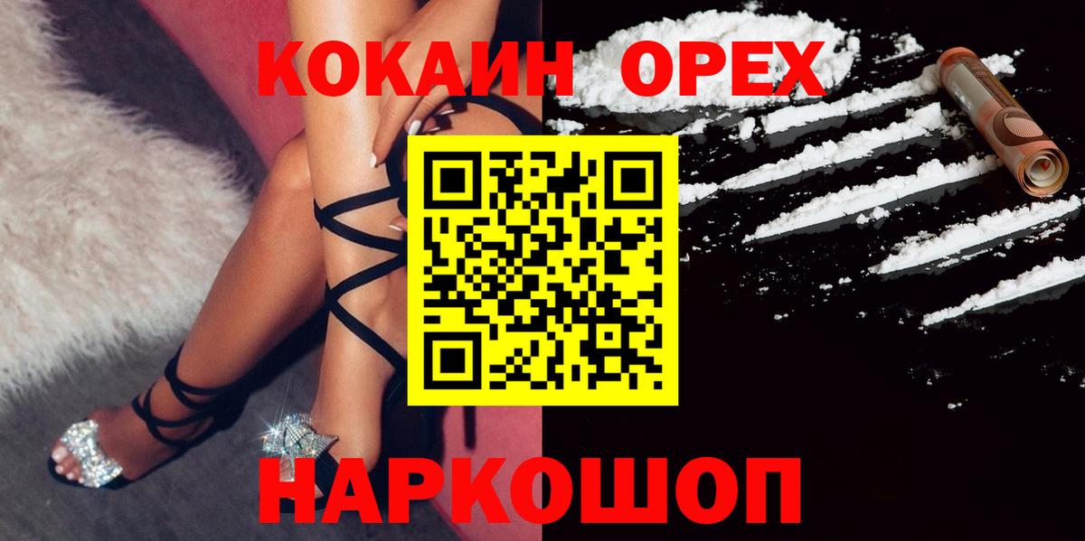 Cocaine VHQ Нефтекумск