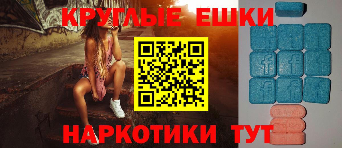 ЭКСТАЗИ Philipp Plein  Вход с VPN  ЭКСТАЗИ  Нефтекумск  Экстази круглые 