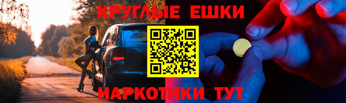 Экстази Cube Нефтекумск
