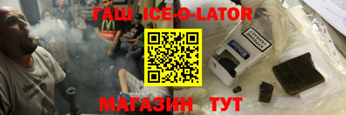 ГАШ AMNESIA HAZE  Вход с VPN  Нефтекумск  ГАШИШ Cannabis 