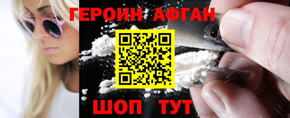 ГЕРОИН гречка  ГЕРОИН  Нефтекумск  Вход с VPN 