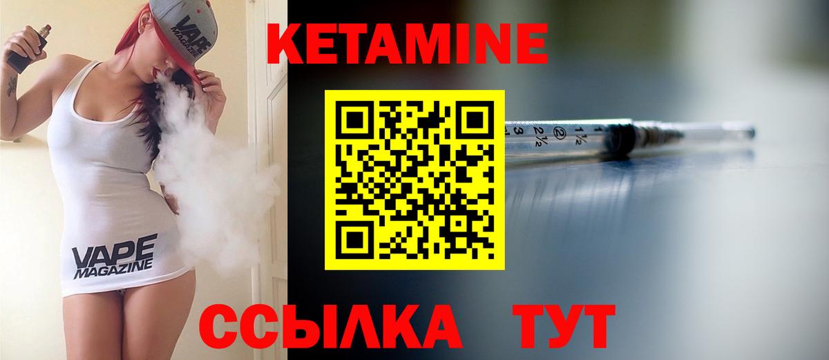 КЕТАМИН ketamine  Вход с VPN  КЕТАМИН ketamine  Нефтекумск 