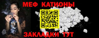 меф Шелехов