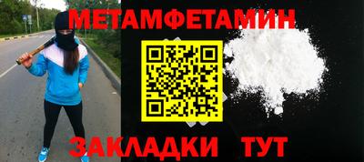 меф Шелехов