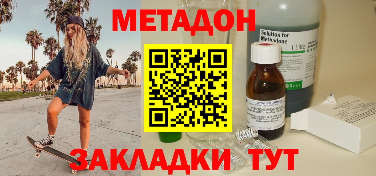Метадон белоснежный  Вход с VPN  МЕТАДОН VHQ  Нефтекумск 