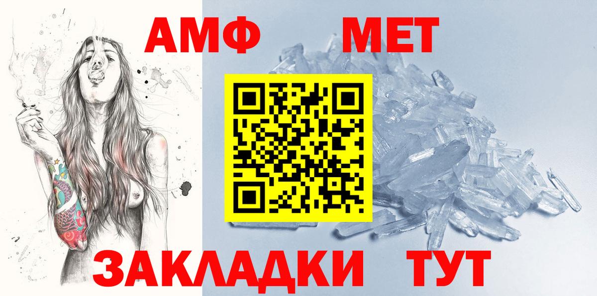 МЕТАМФЕТАМИН Декстрометамфетамин 99.9%  МЕТАМФЕТАМИН Декстрометамфетамин 99.9%  Нефтекумск  Вход с VPN 