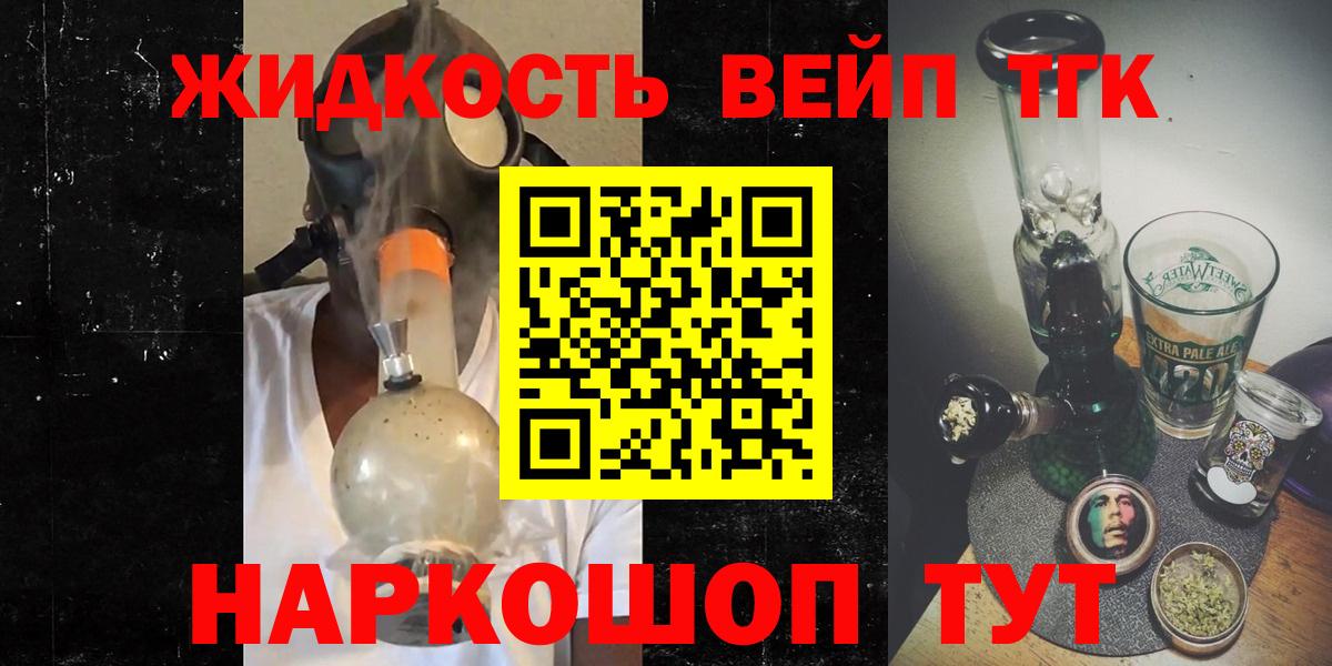 Нефтекумск  ТГК концентрат  Вход с VPN  ТГК THC oil 