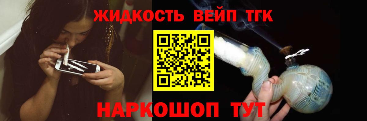 ТГК THC oil Нефтекумск