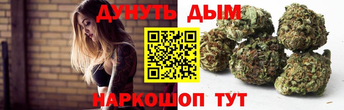 Бошки Шишки семена  Шишки марихуана Bruce Banner  Вход с VPN  Нефтекумск  Марихуана сатива  Конопля THC 21% 
